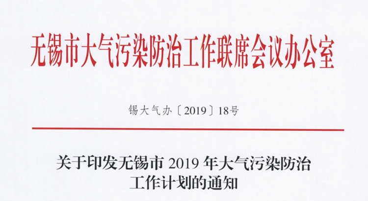 238家需VOCs治理企業(yè)名單！市局要求2019年底全部完成！