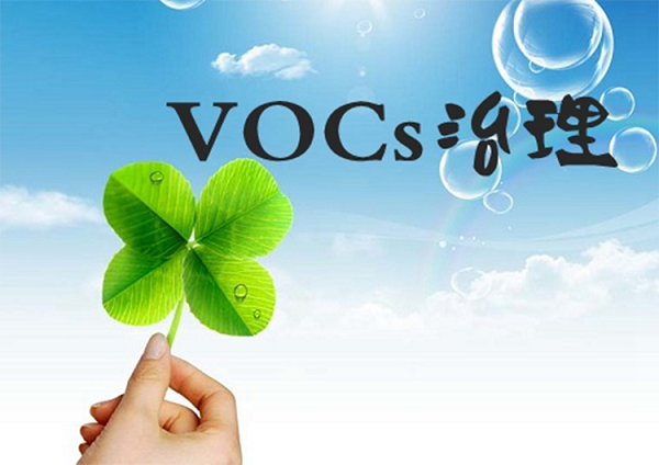 參考  應(yīng)對(duì)督查，涂裝行業(yè)涉VOCs治理環(huán)境管理要點(diǎn)有哪些？